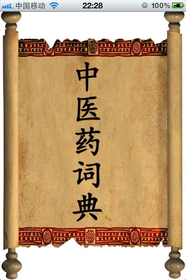 iPhone Screenshot 1